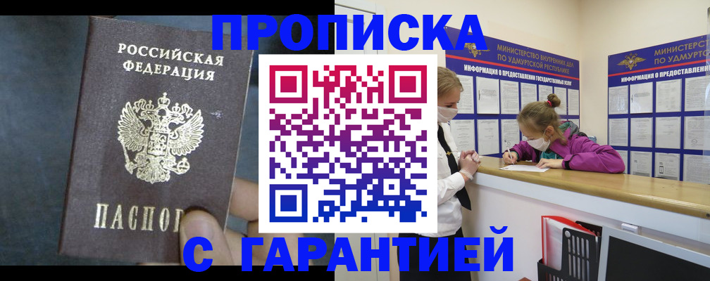 временная регистрация поиск в Ставропольском крае