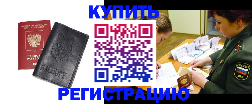 прописка паспорт в Ставропольском крае