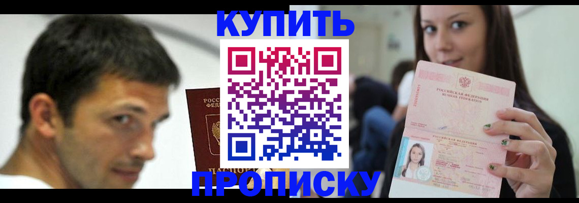 временная регистрация надежно в Ставропольском крае